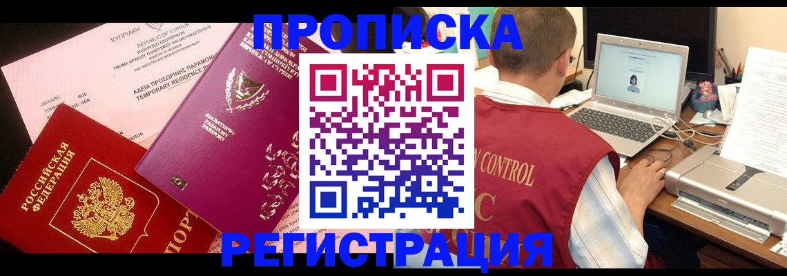прописка для военкомата в Пестово