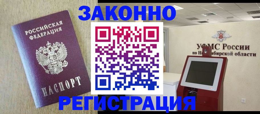 миграционный учет в Пестово